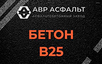 Бетон B25 в Вырице