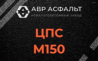 ЦПС М150 в Вырице