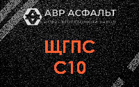 ЩГПС С10 в Вырице