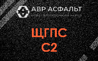 ЩГПС С2 в Вырице
