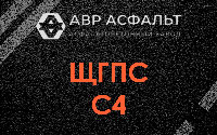 ЩГПС С4 в Вырице