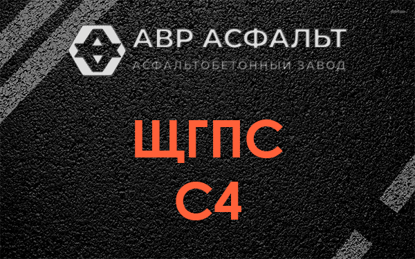 ЩГПС С4 в Вырице