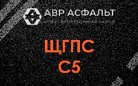 ЩГПС С5 в Вырице