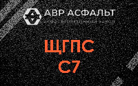 ЩГПС С7 в Вырице