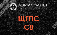 ЩГПС С8 в Вырице