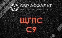 ЩГПС С9 в Вырице