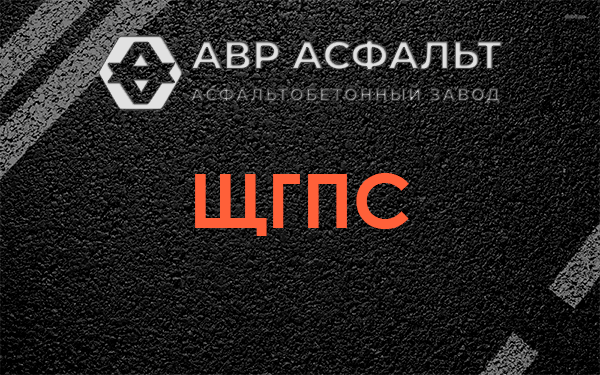 ЩГПС в Вырице