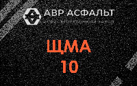 ЩМА-10 в Вырице