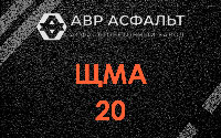 ЩМА-20 в Вырице