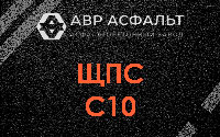 ЩПС С10 в Вырице