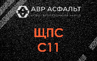 ЩПС С11 в Вырице