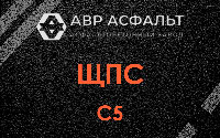 ЩПС С5 в Вырице
