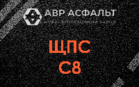 ЩПС С8 в Вырице