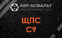 ЩПС С9 в Вырице